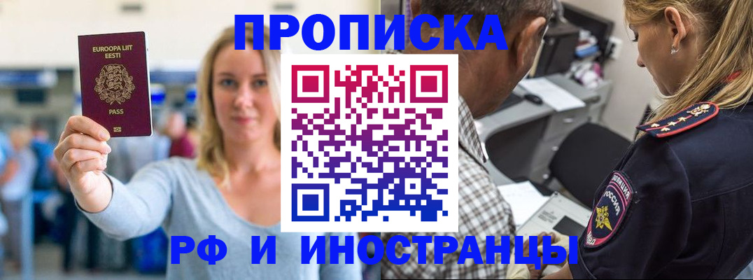 где прописаться в Юрге